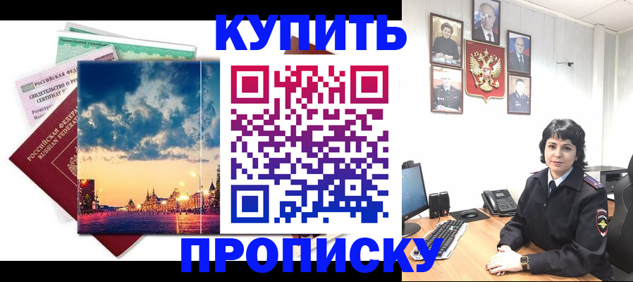 где прописаться в Юже